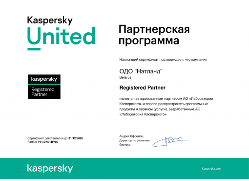 Фото 1 Registered Partner Certificate